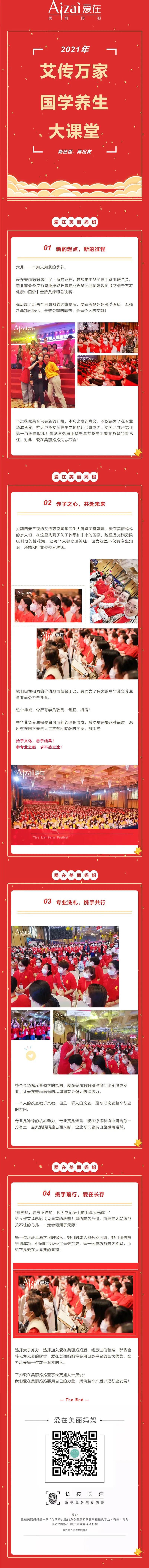 铭记历史奋勇向前主题手机海报.jpg