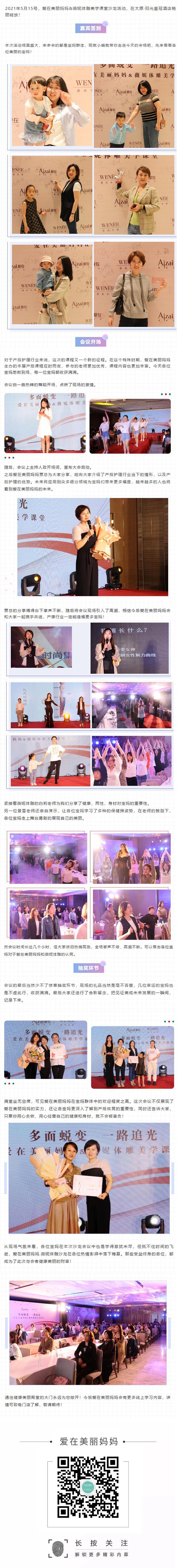 小暑节气祝福问候中国风手机海报.jpg