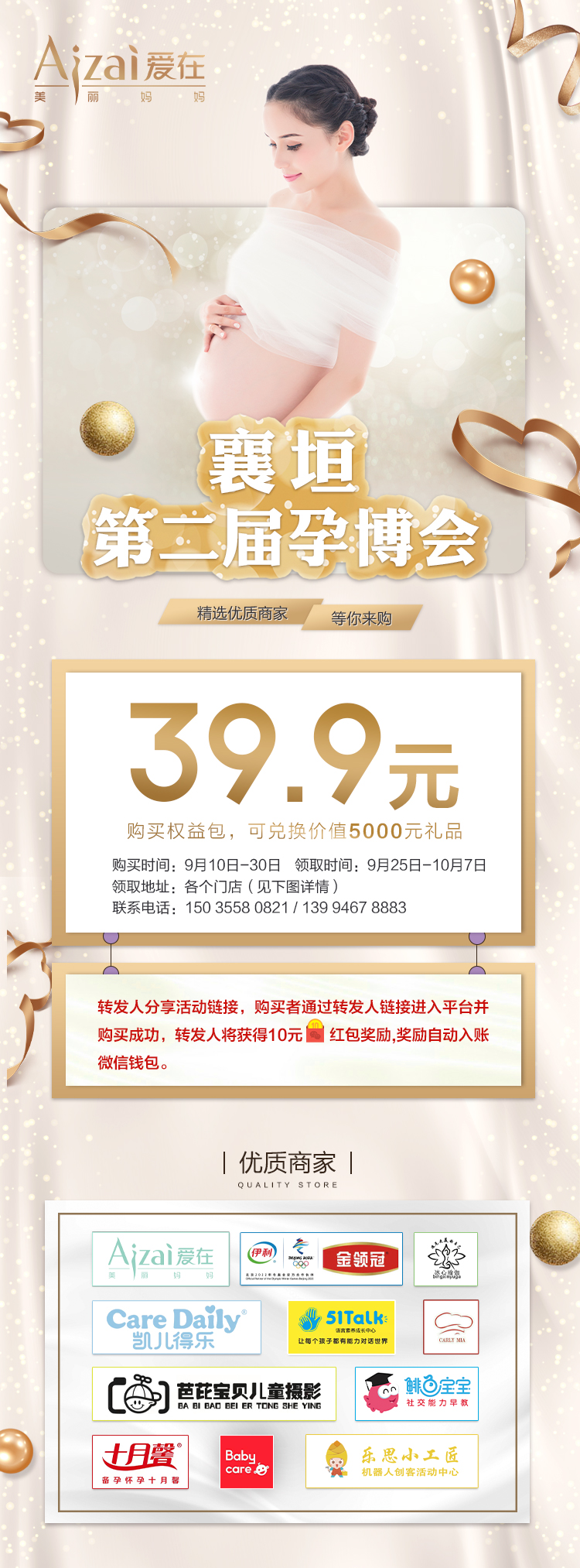 襄垣孕博会详情页_01.jpg