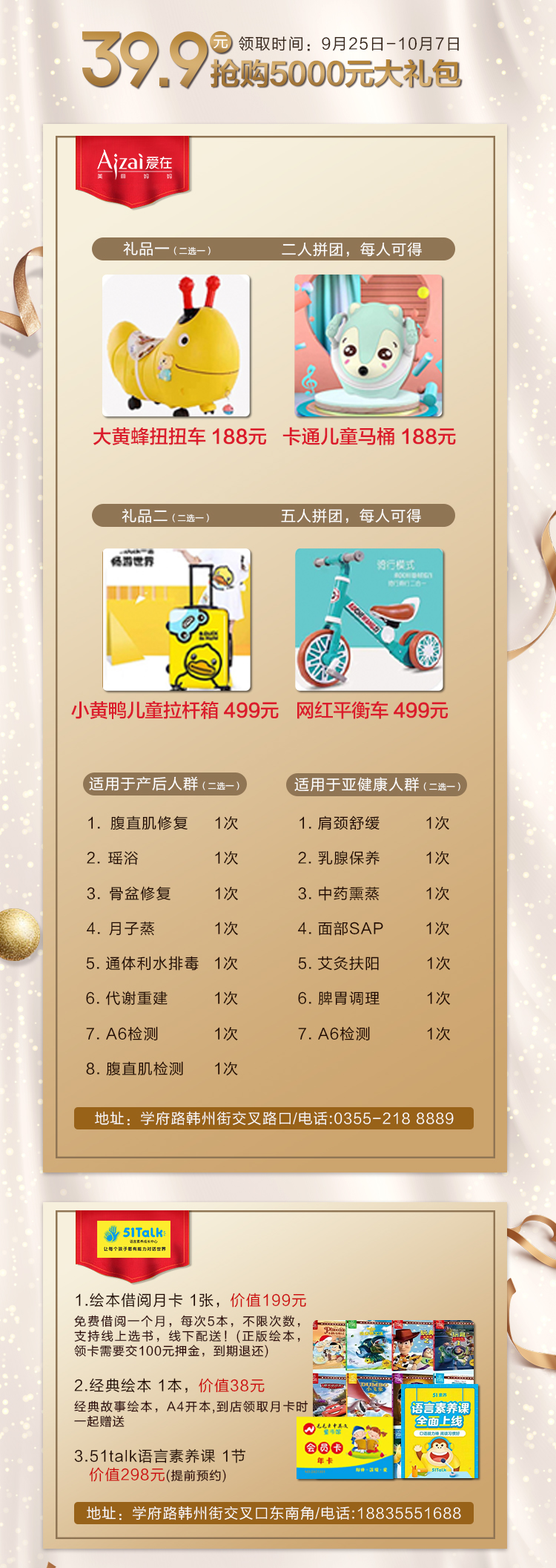 襄垣孕博会详情页_02.jpg