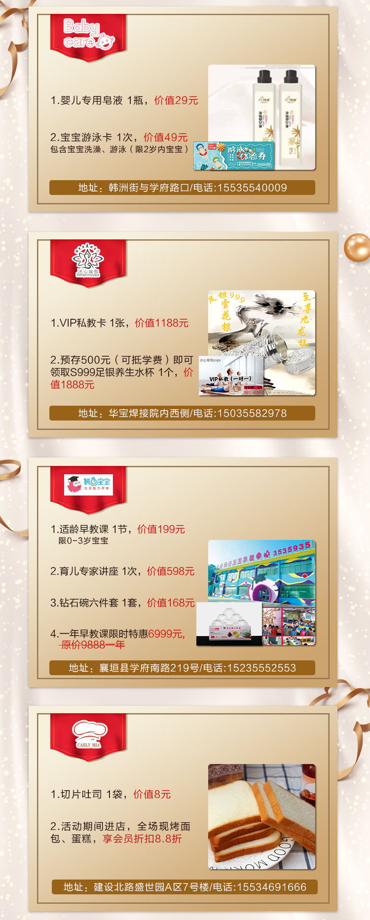 襄垣孕博会详情页_03.jpg