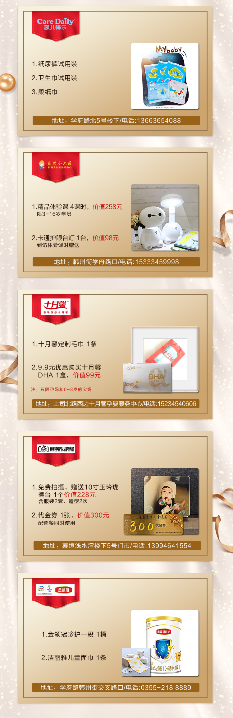 襄垣孕博会详情页_04.jpg