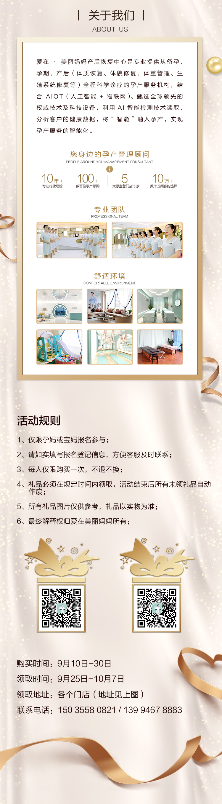 襄垣孕博会详情页_05.jpg