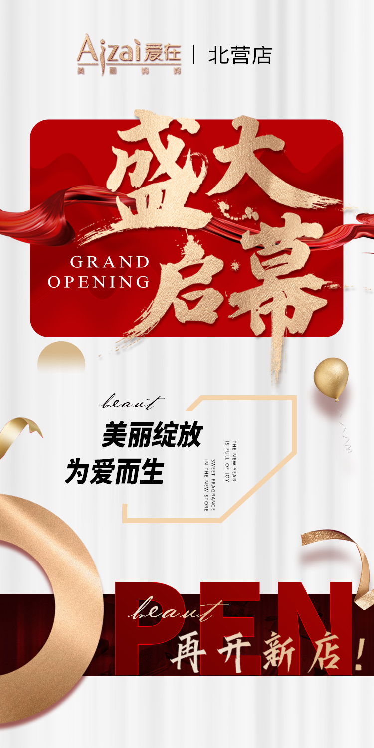 开业公众号(3).jpg