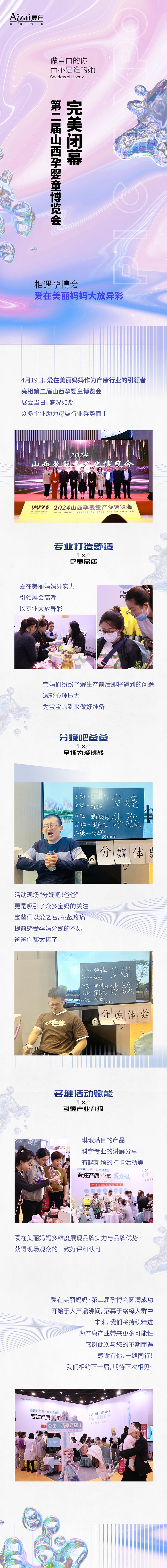 孕博会公众号长图111.jpg